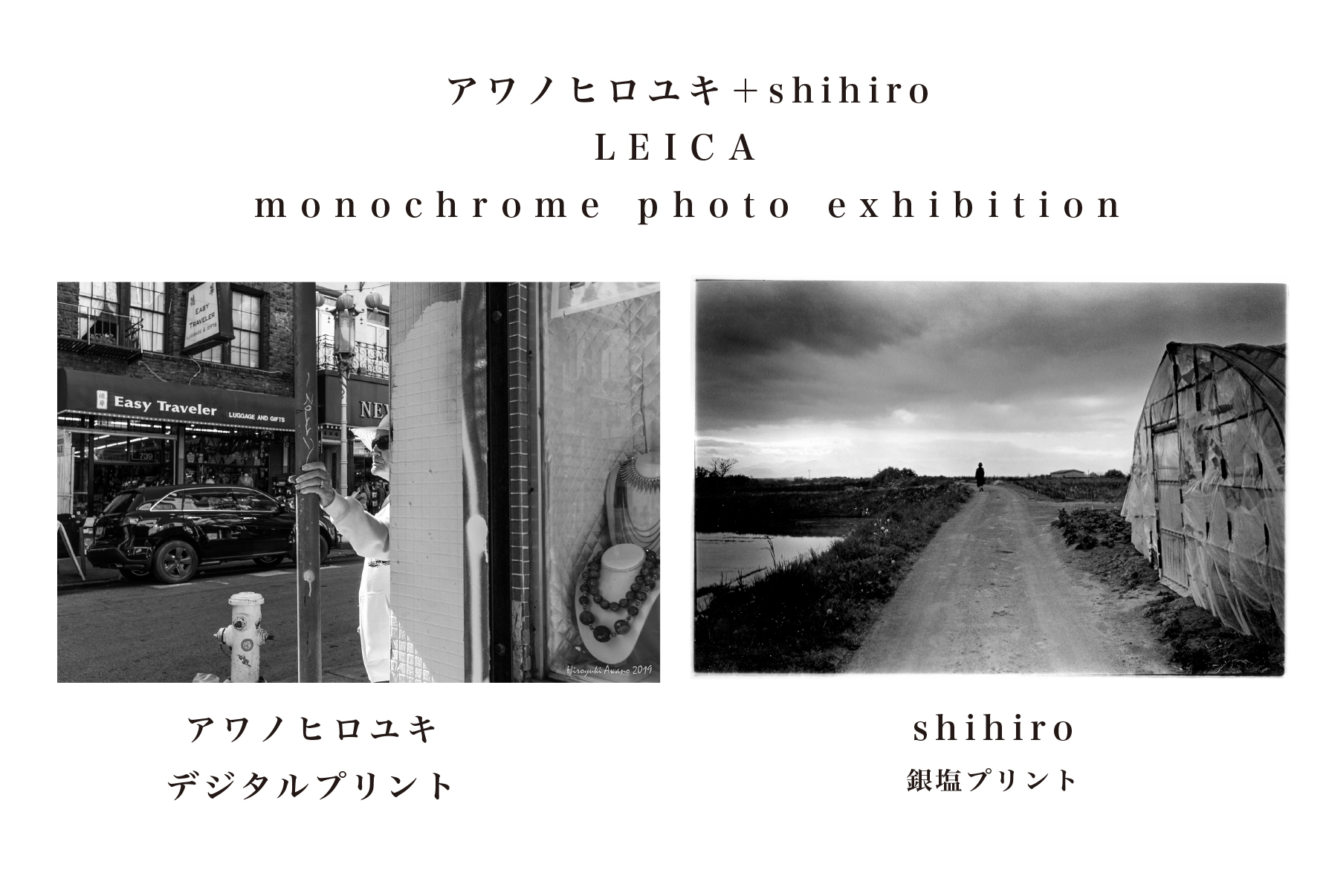 LEICA展